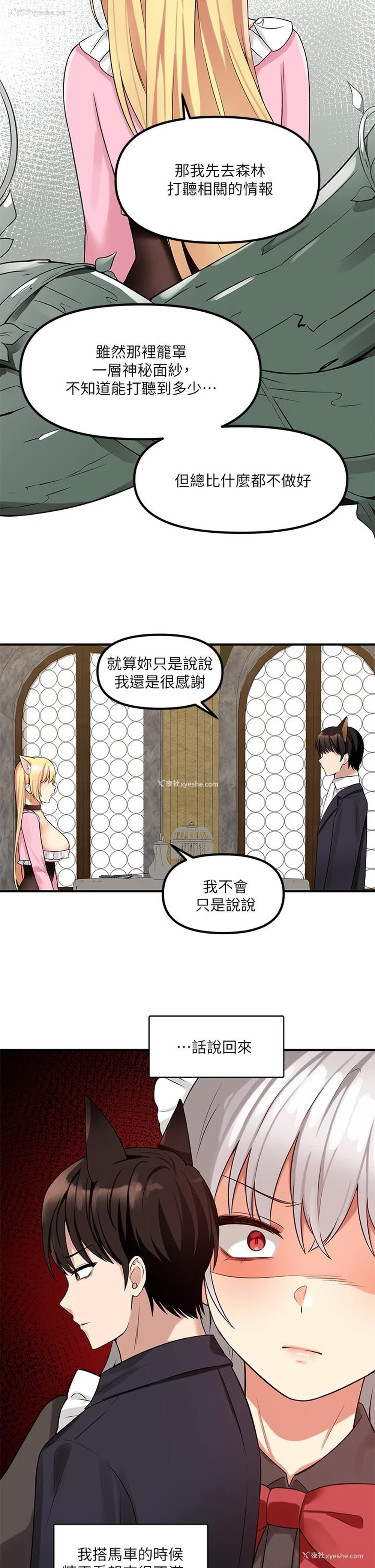 26P - 抖M女仆