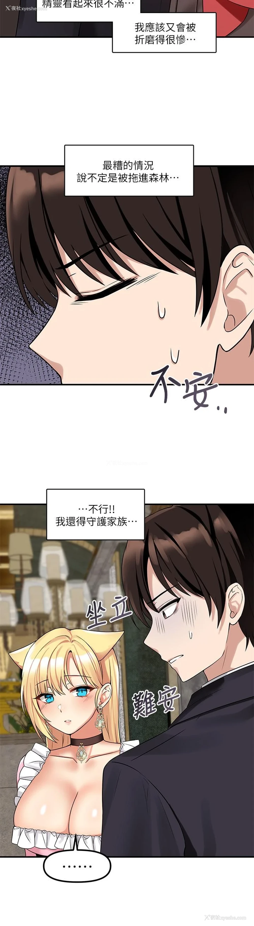 27P - 抖M女仆