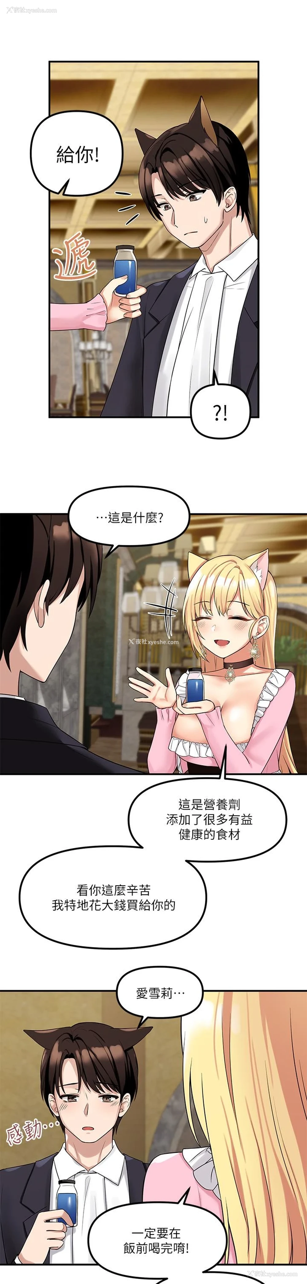 28P - 抖M女仆
