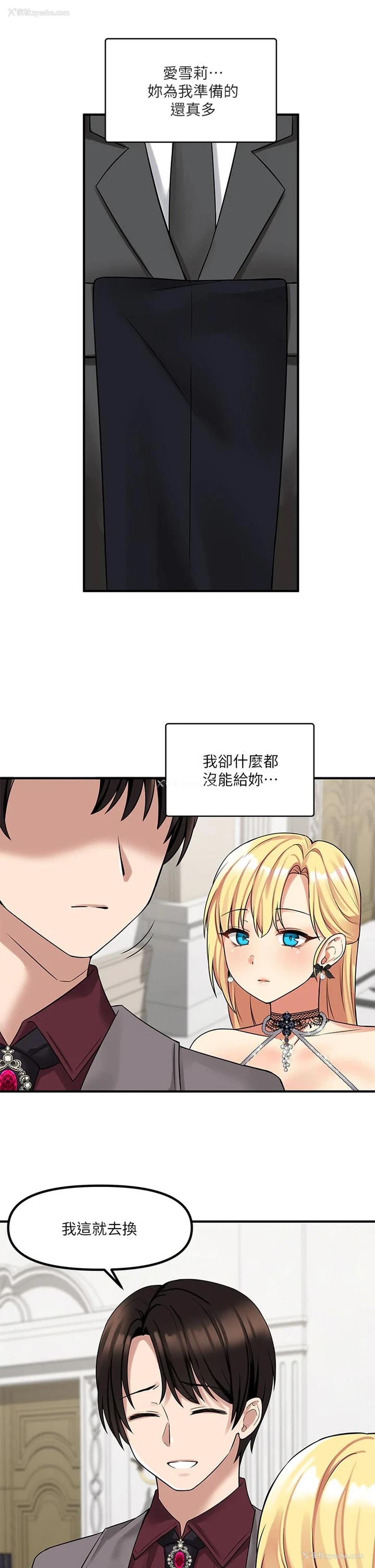 2P - 抖M女仆