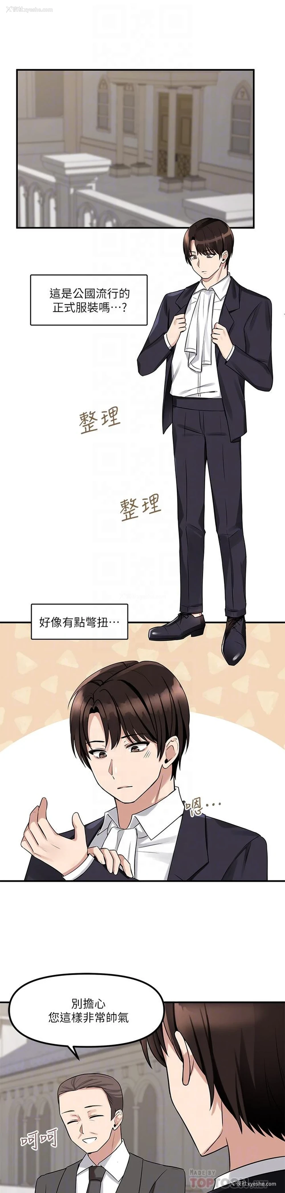 4P - 抖M女仆