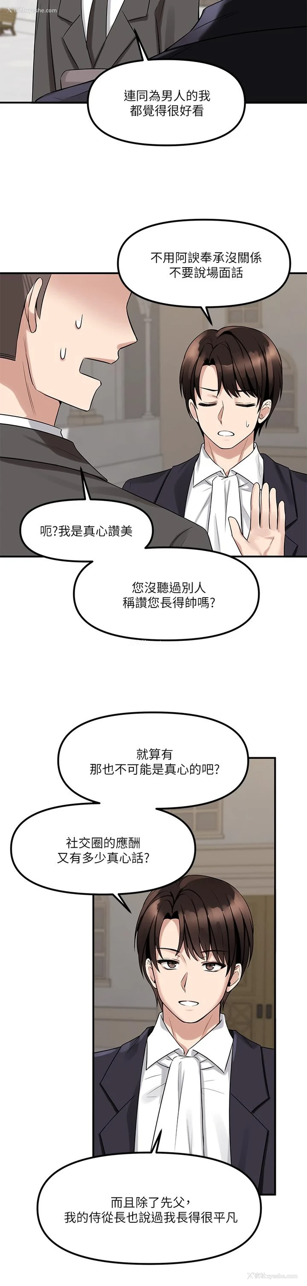 5P - 抖M女仆