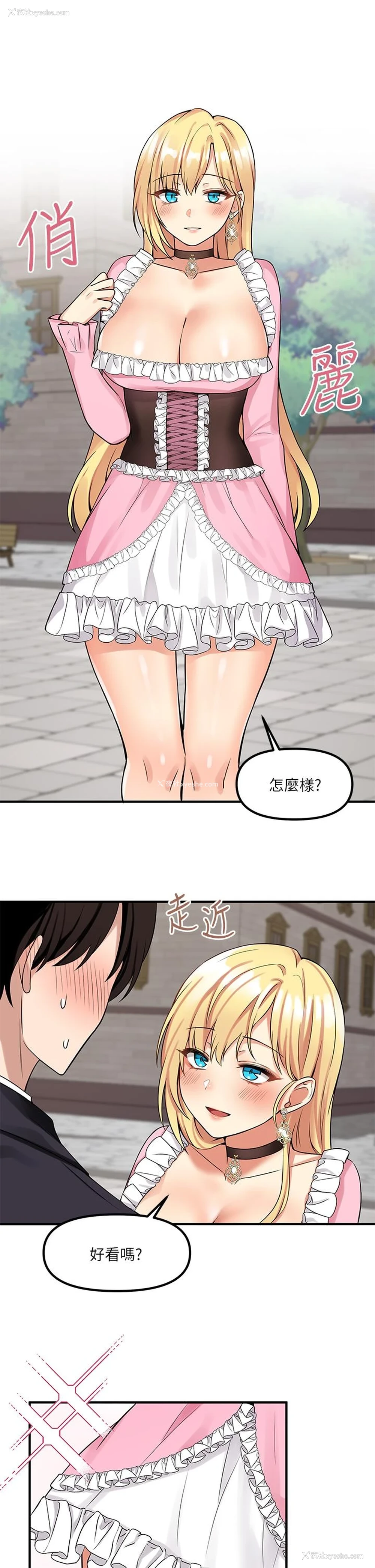 7P - 抖M女仆