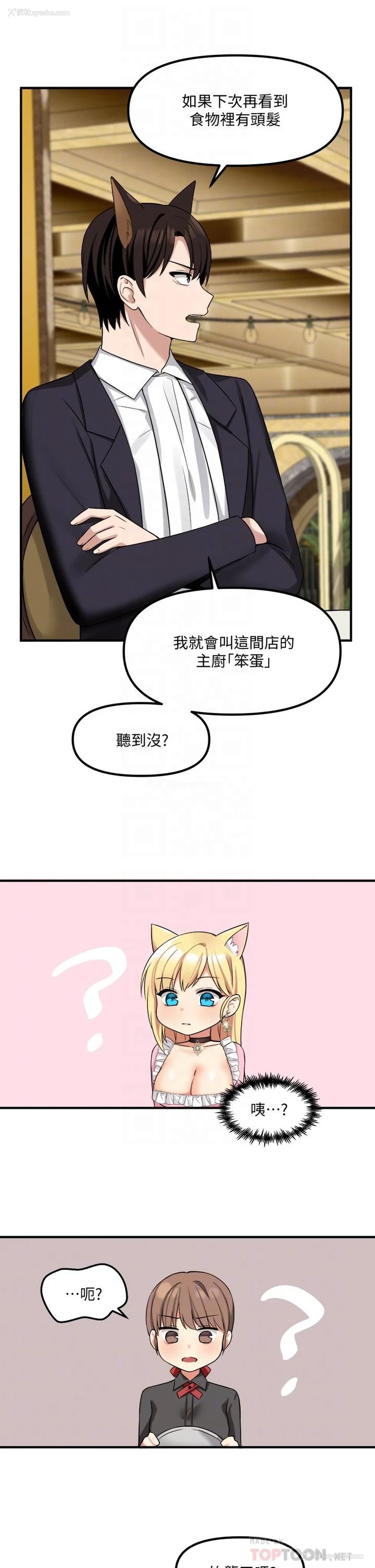 10P - 抖M女仆