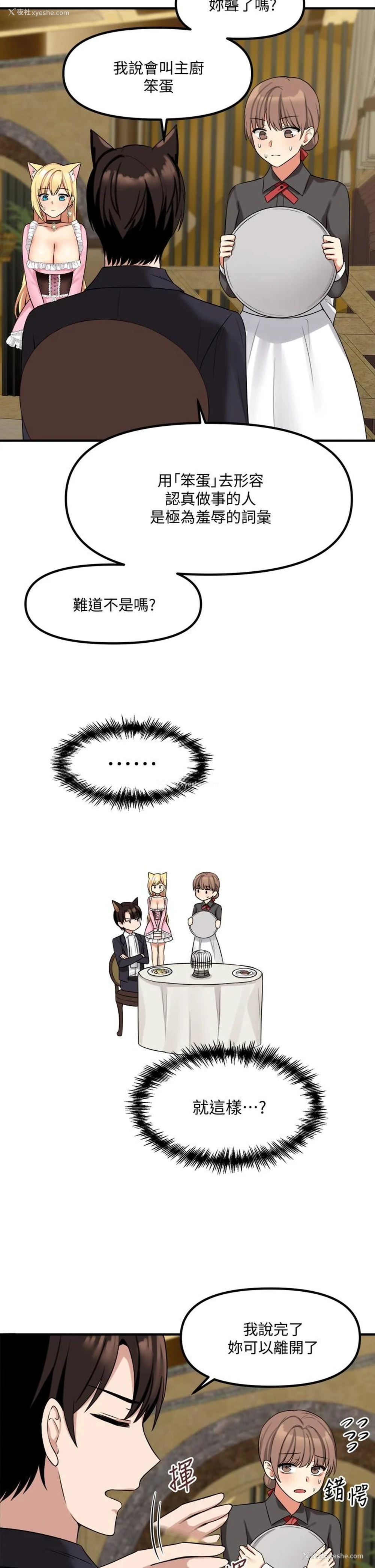 11P - 抖M女仆