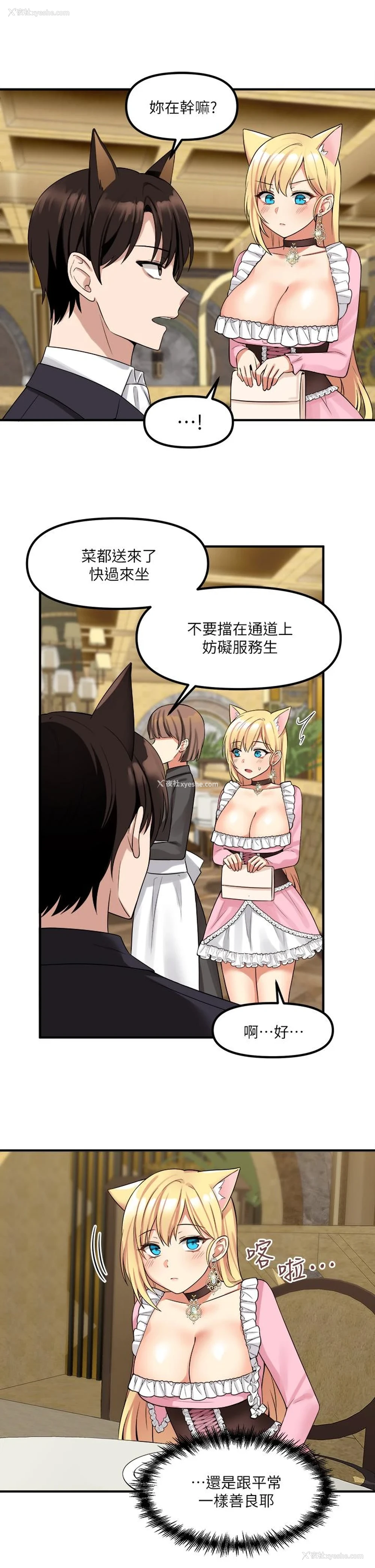 13P - 抖M女仆