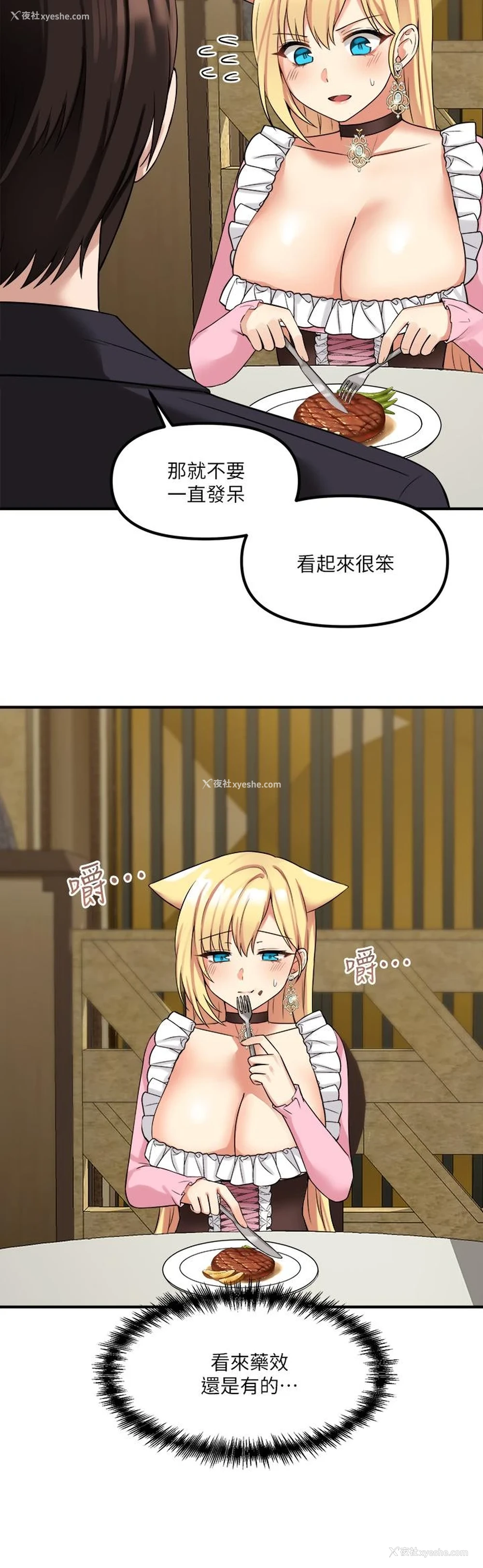 15P - 抖M女仆