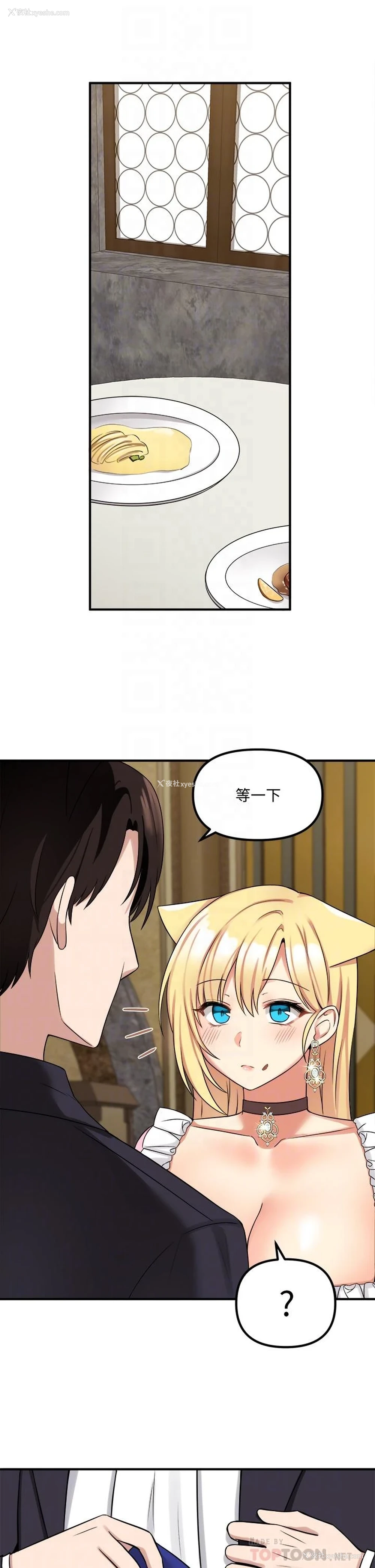 16P - 抖M女仆