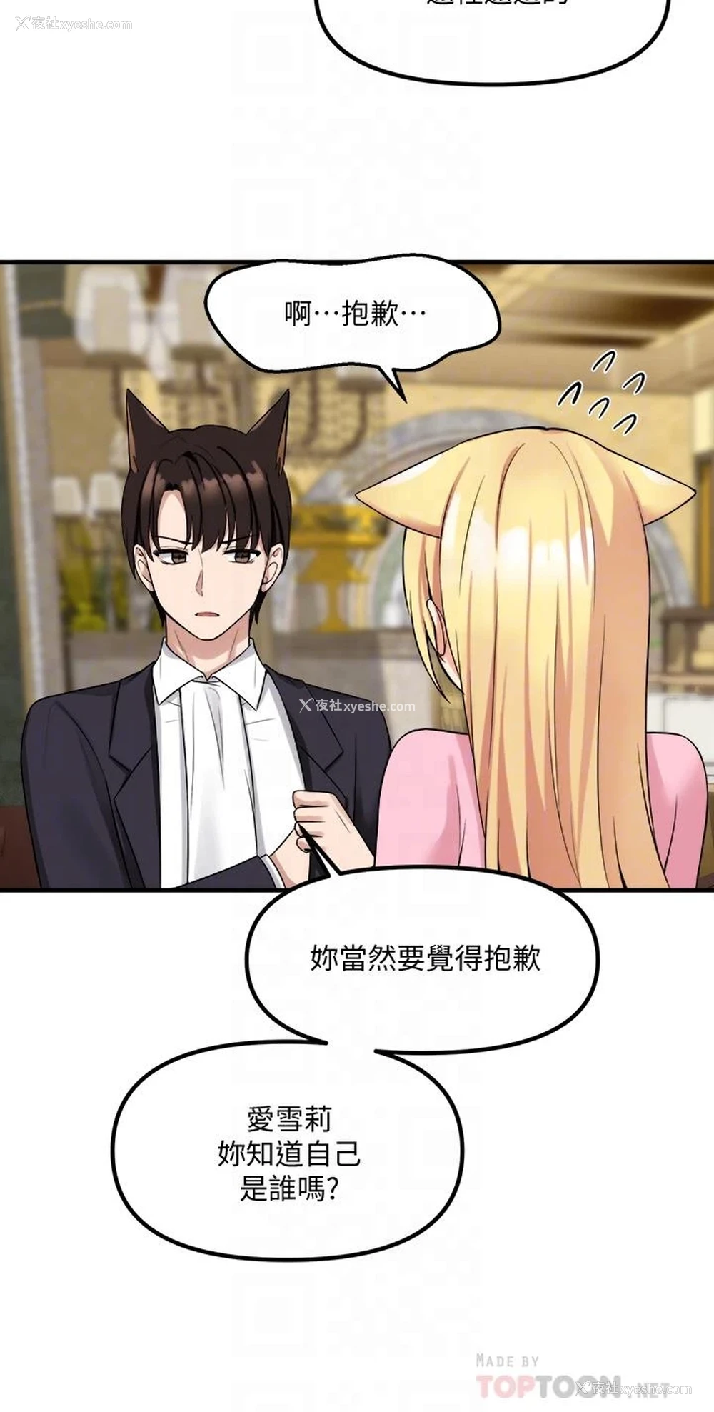 18P - 抖M女仆