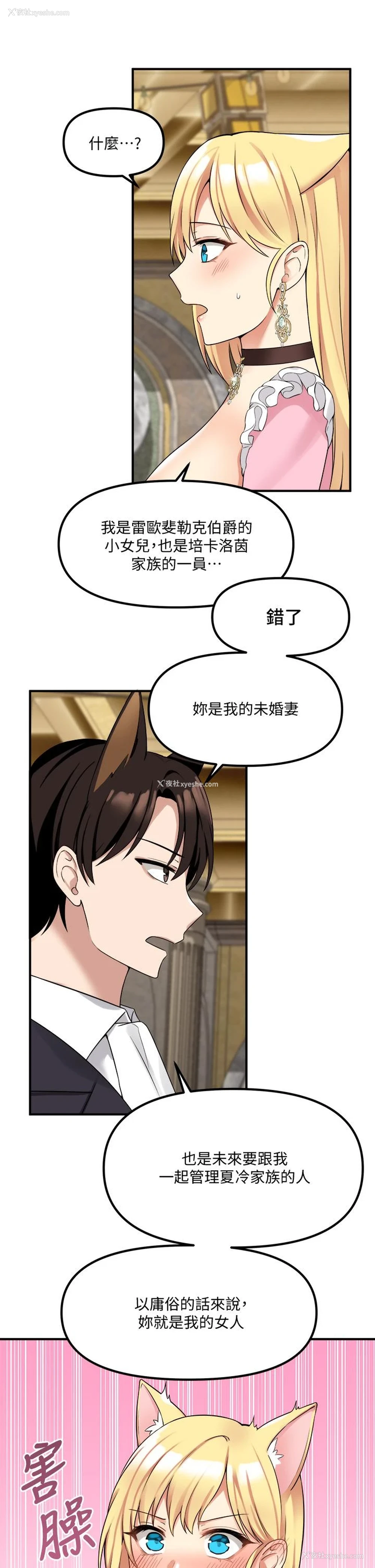 19P - 抖M女仆
