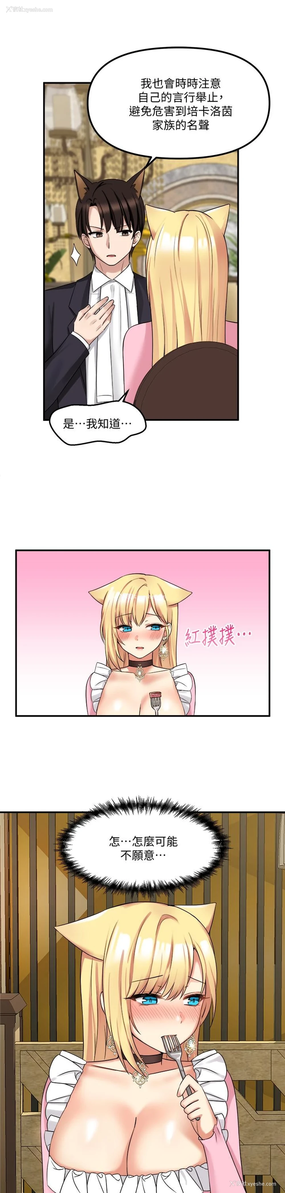 22P - 抖M女仆