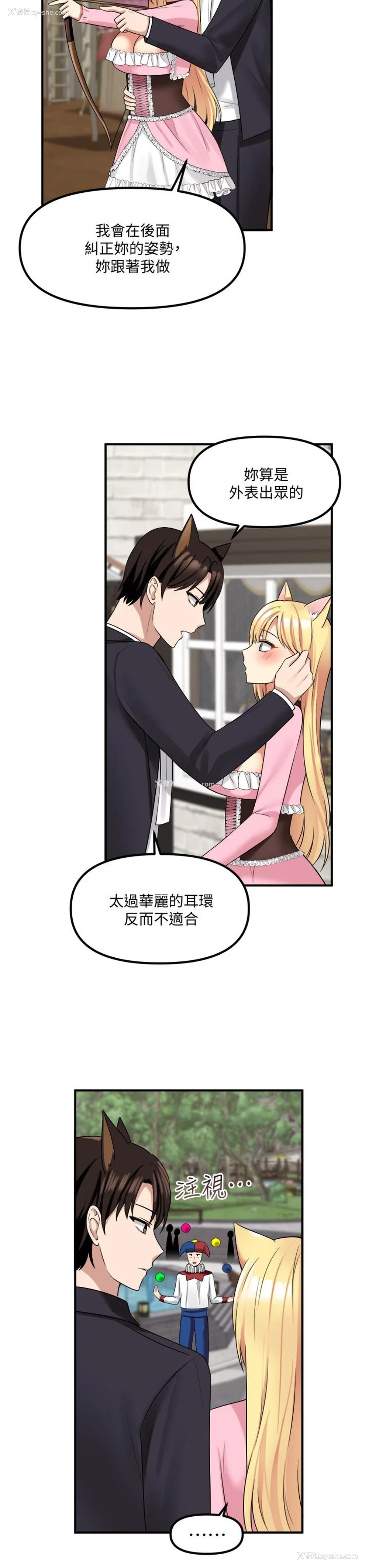 24P - 抖M女仆