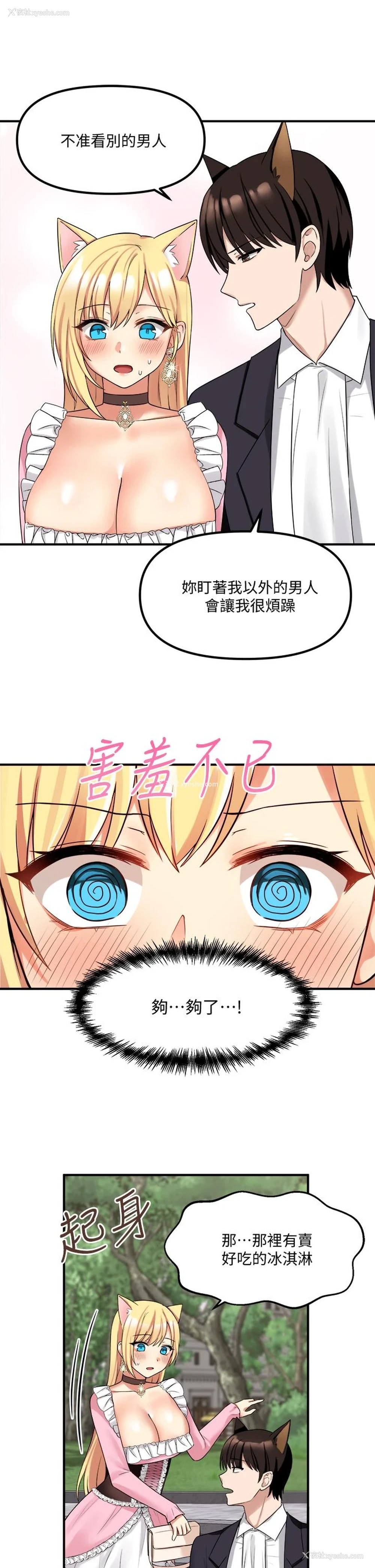 26P - 抖M女仆