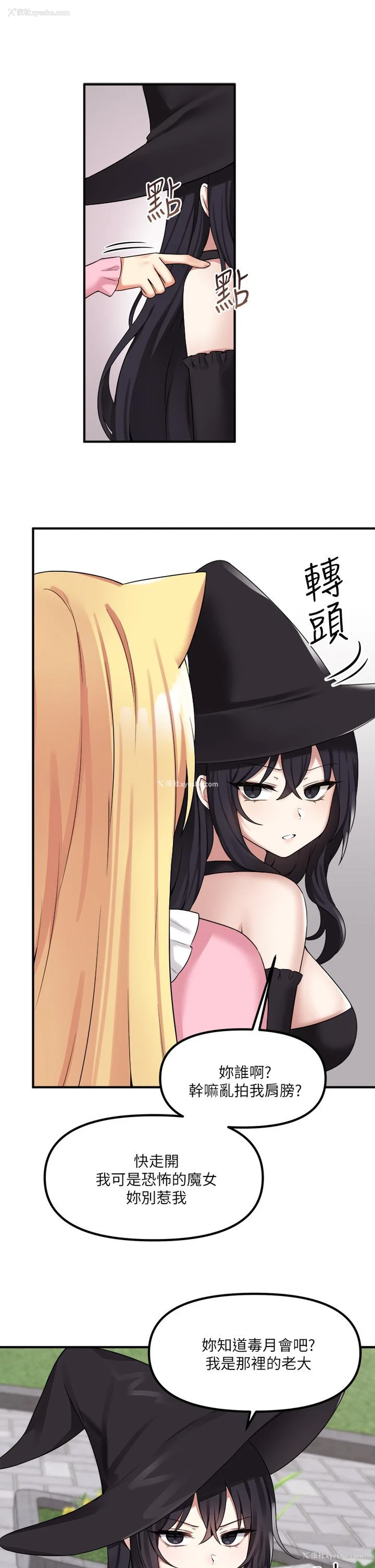 29P - 抖M女仆