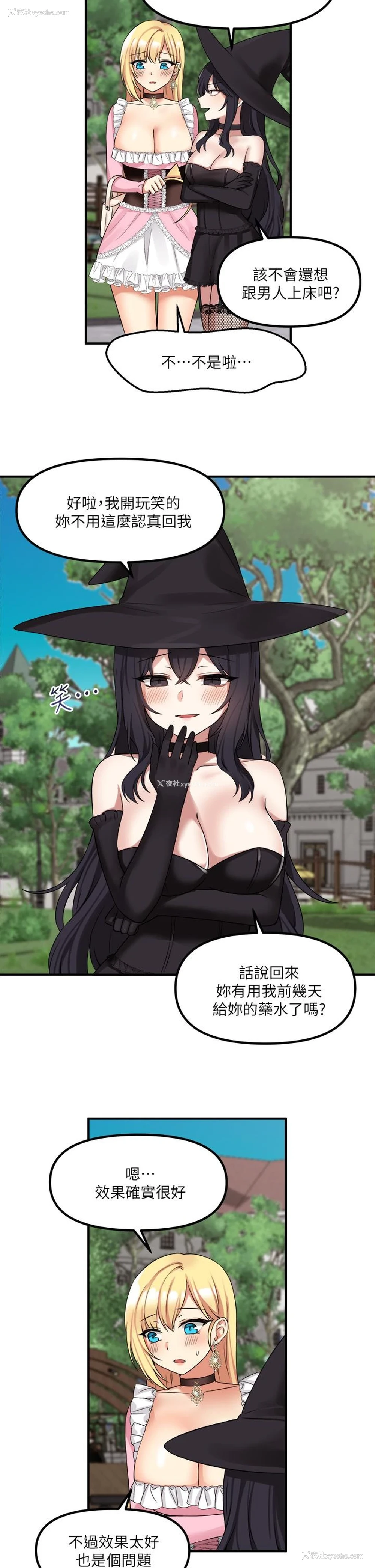 33P - 抖M女仆