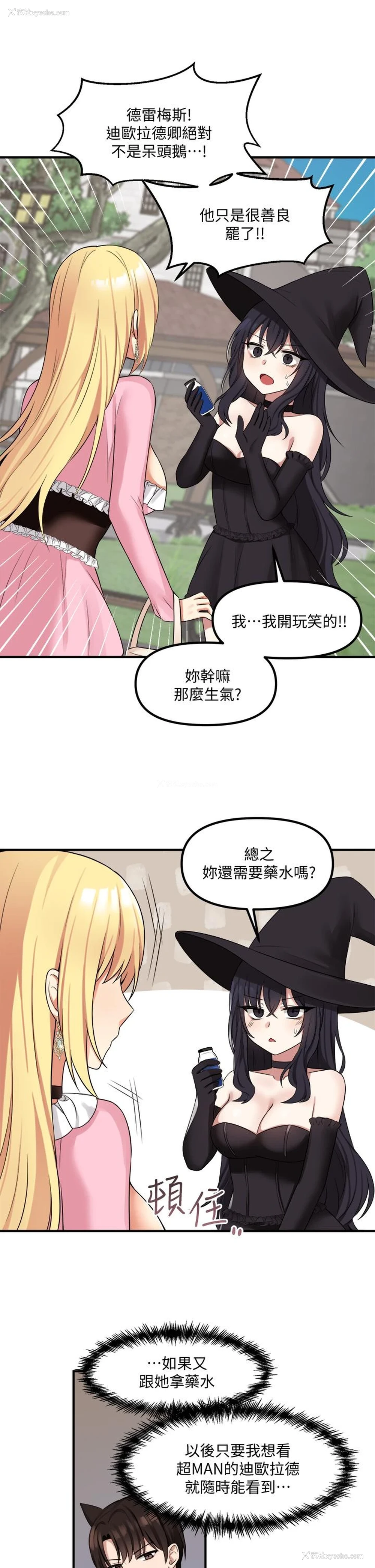 35P - 抖M女仆