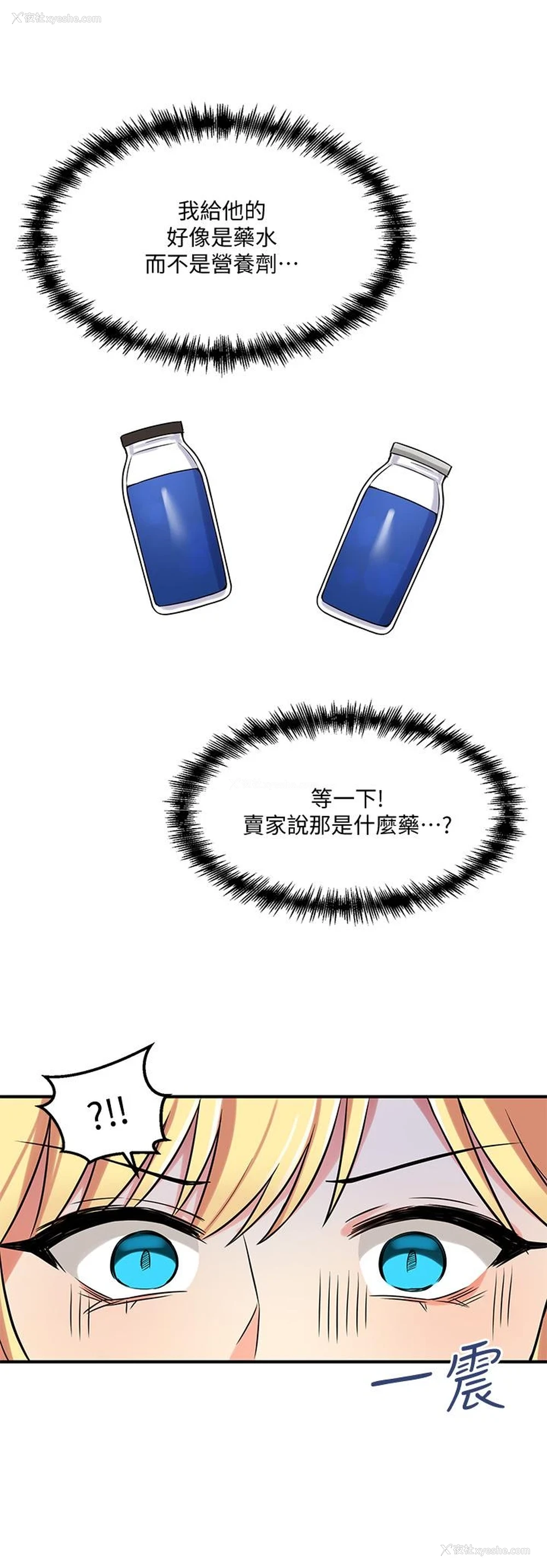 3P - 抖M女仆