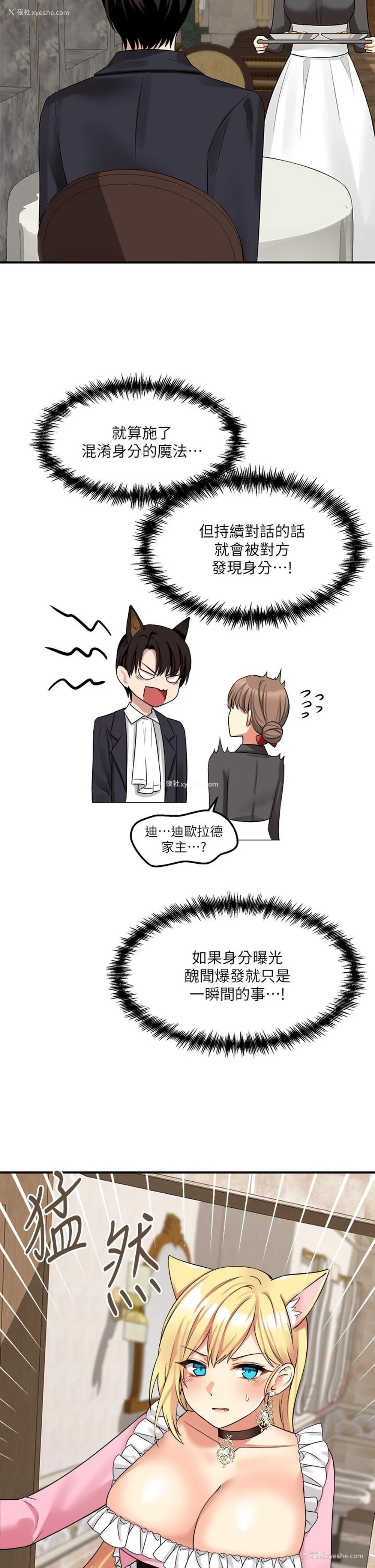 5P - 抖M女仆