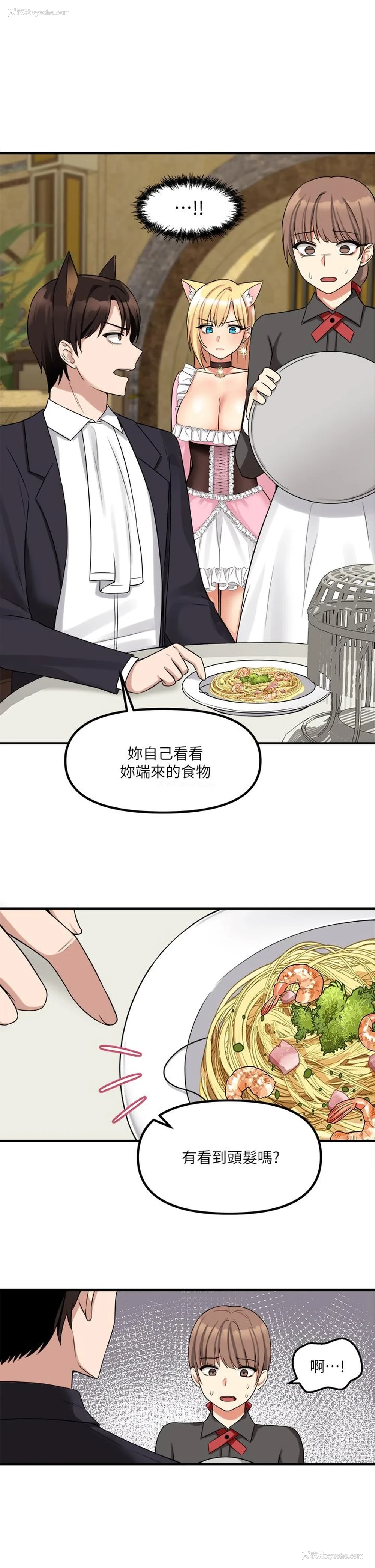 7P - 抖M女仆
