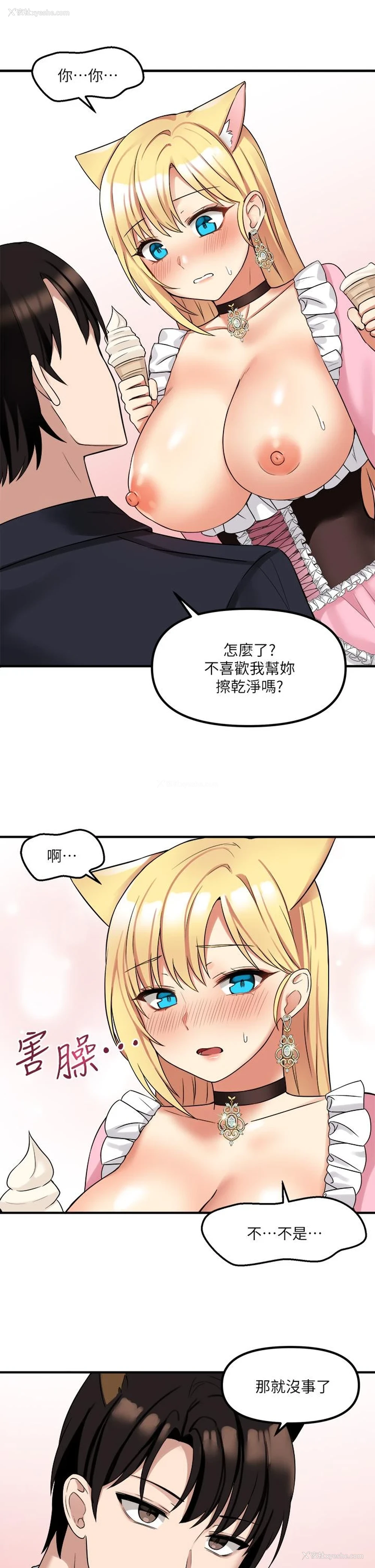 13P - 抖M女仆