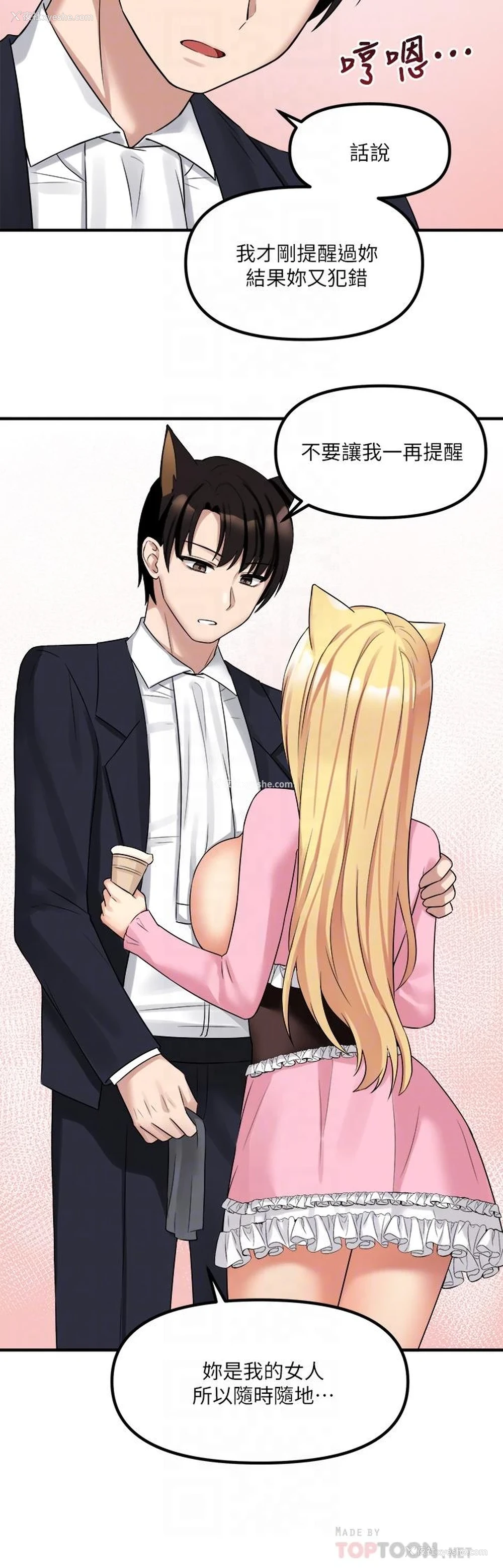 14P - 抖M女仆