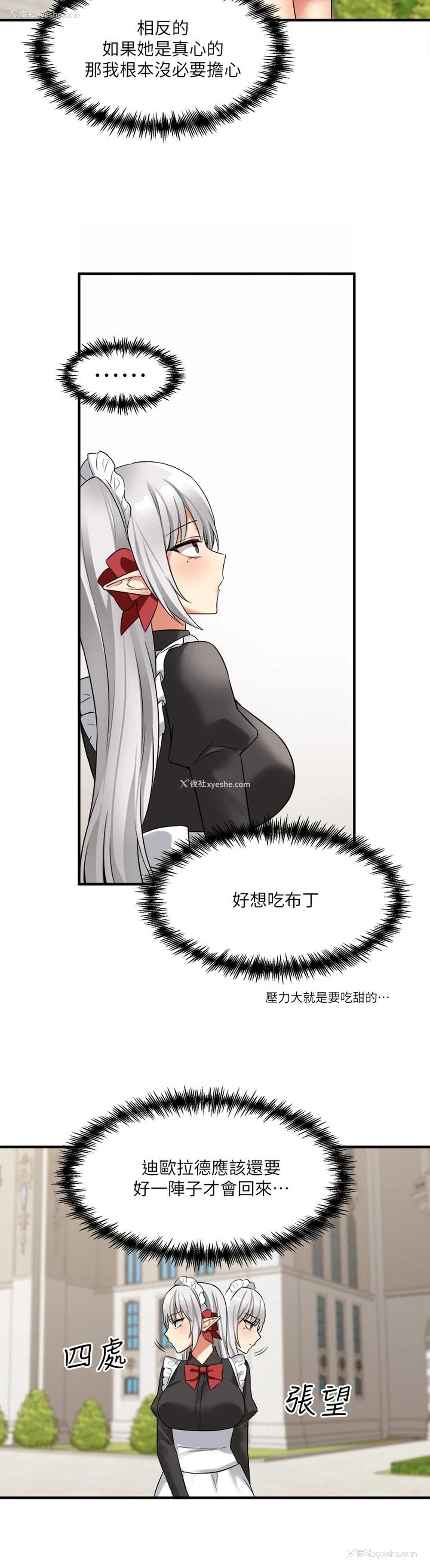 20P - 抖M女仆