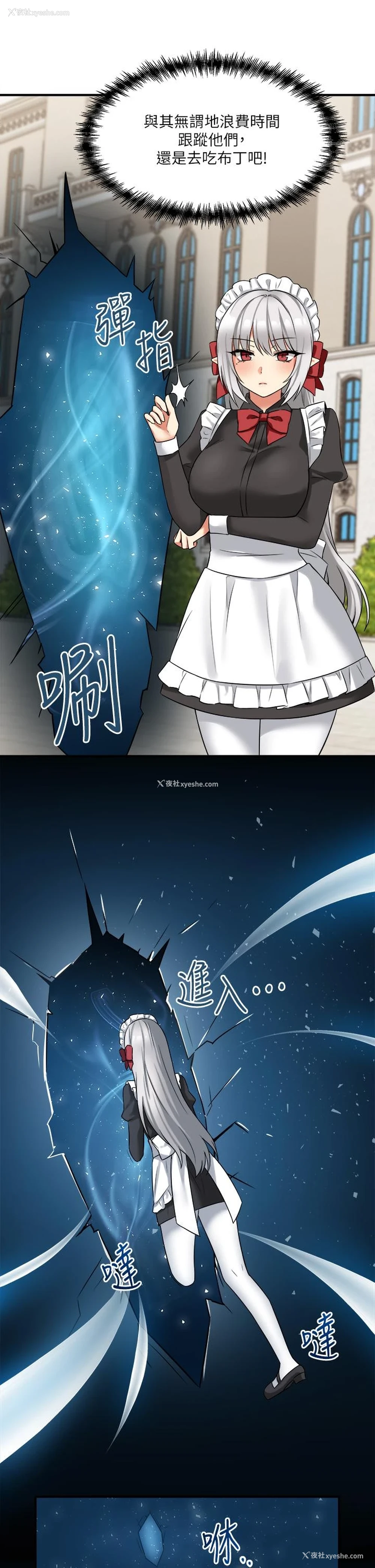 21P - 抖M女仆