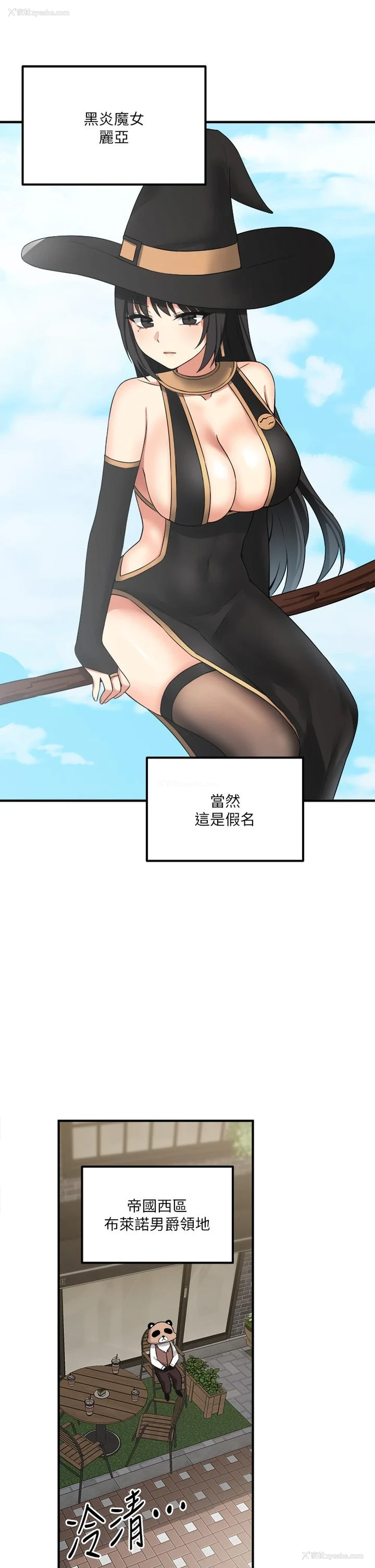 24P - 抖M女仆