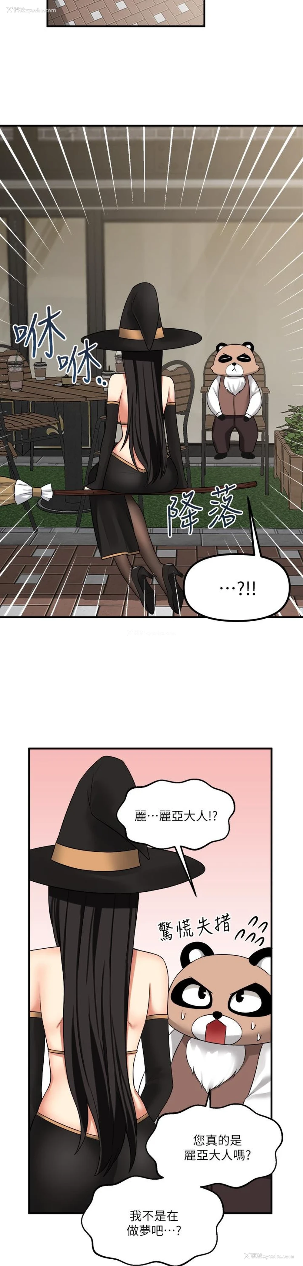 25P - 抖M女仆