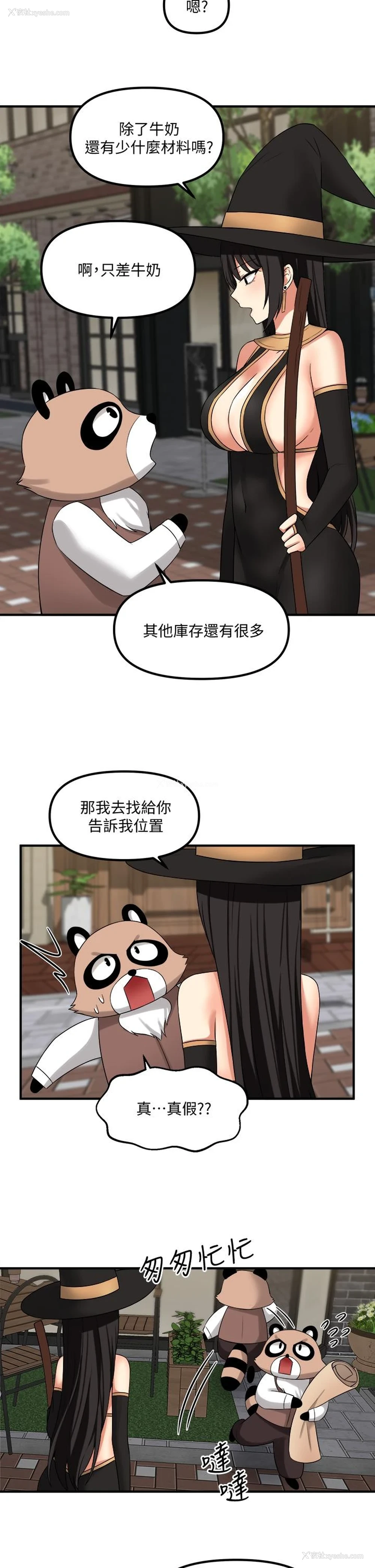 28P - 抖M女仆
