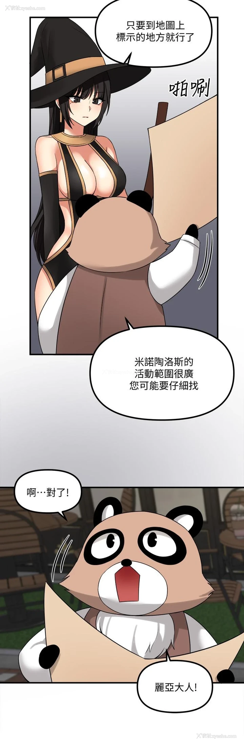 29P - 抖M女仆