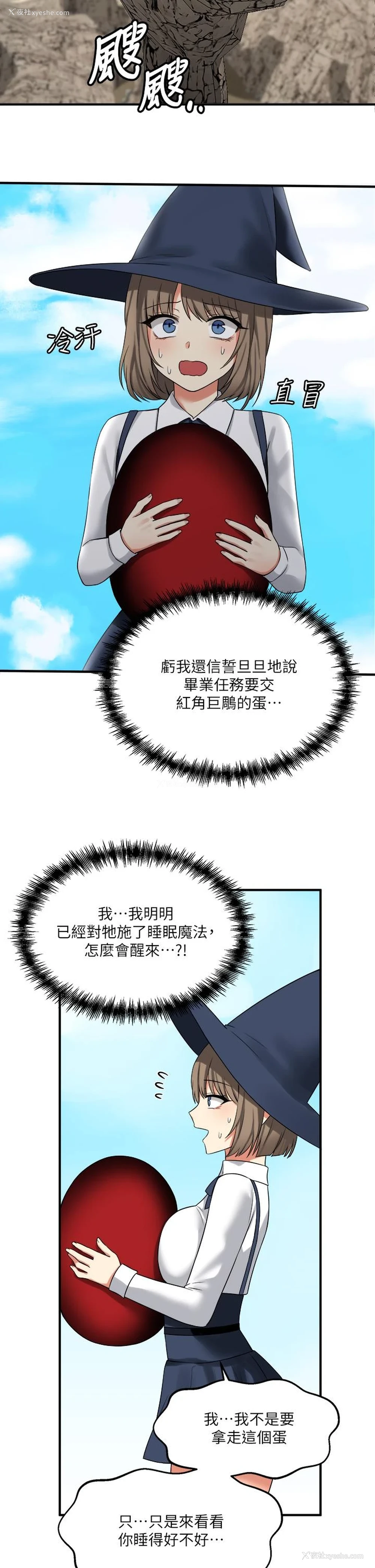 32P - 抖M女仆