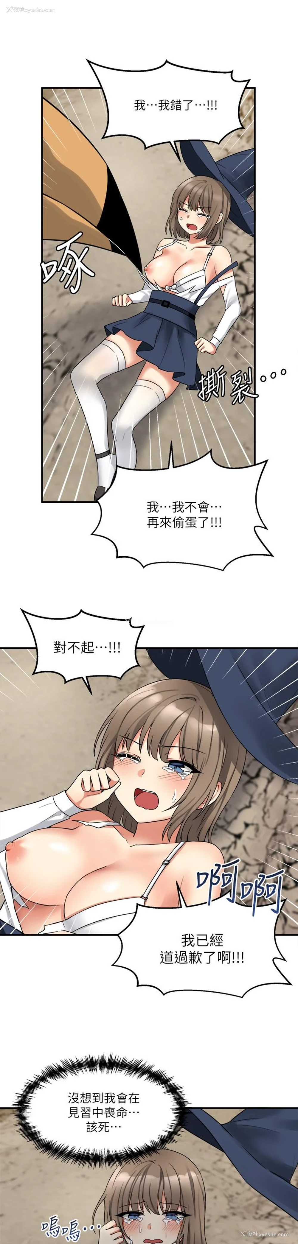 34P - 抖M女仆