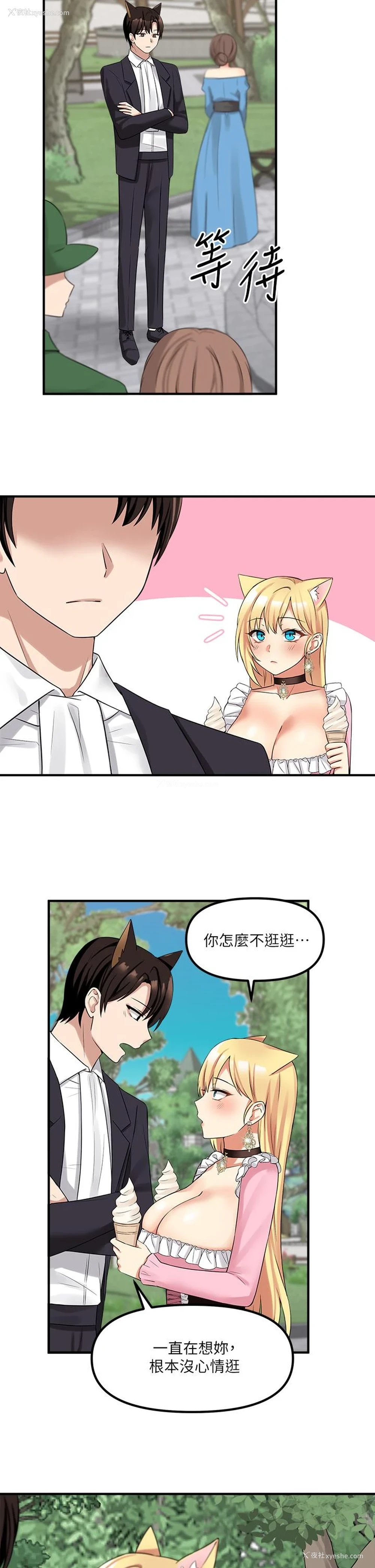 5P - 抖M女仆