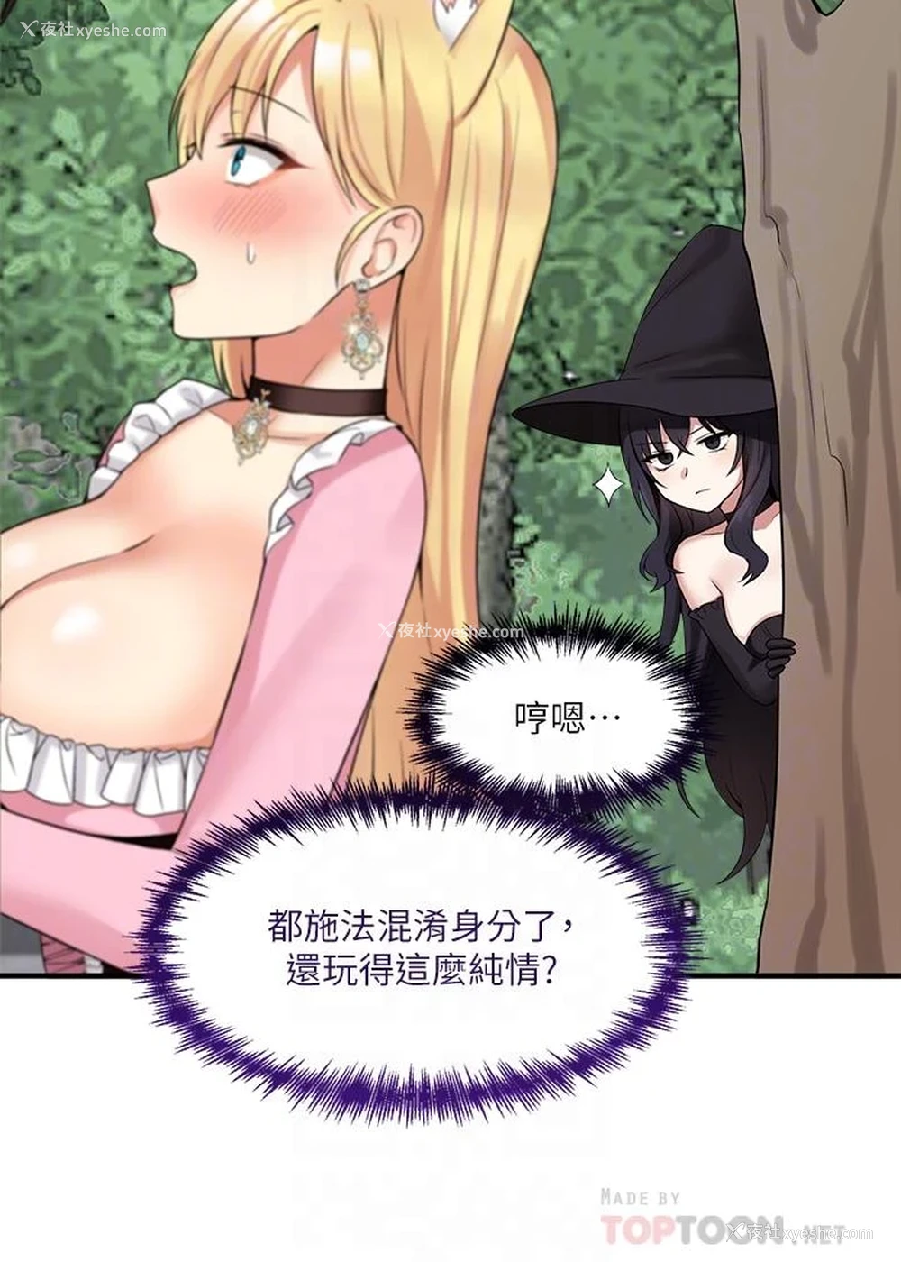 6P - 抖M女仆
