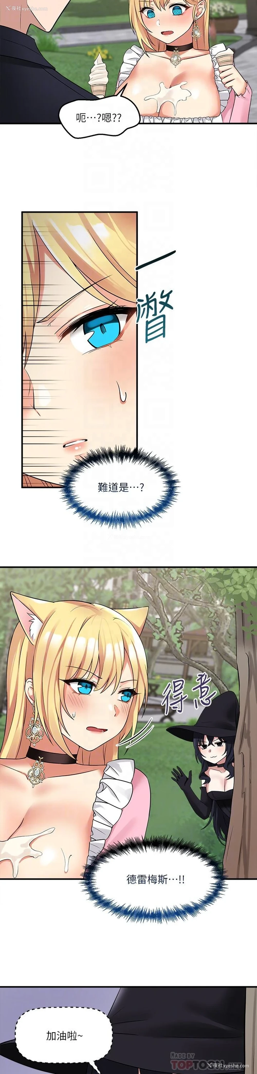8P - 抖M女仆
