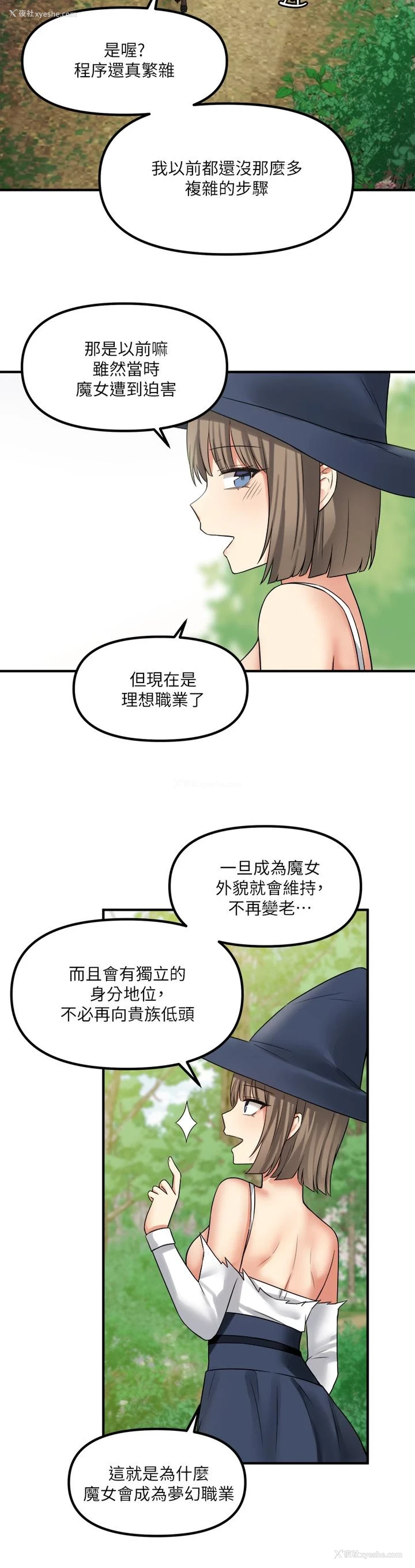 13P - 抖M女仆