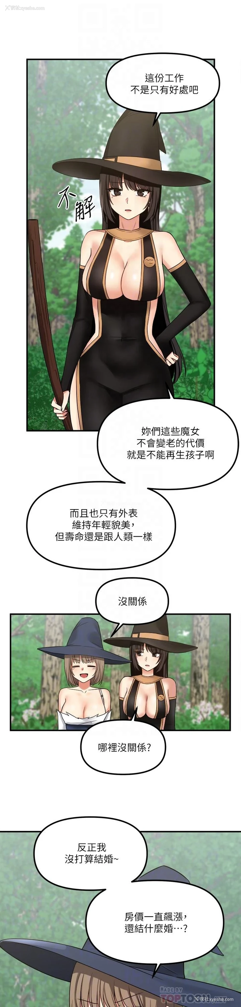 14P - 抖M女仆