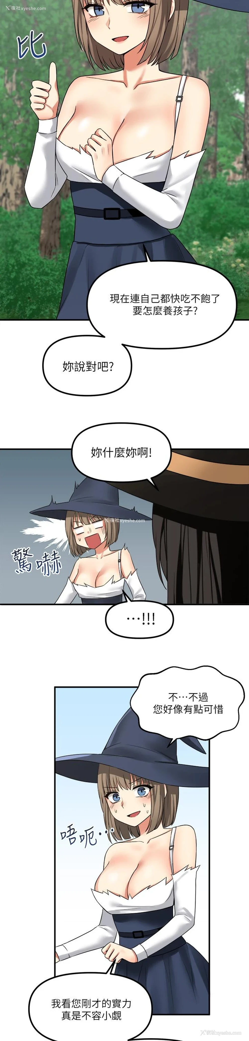 15P - 抖M女仆