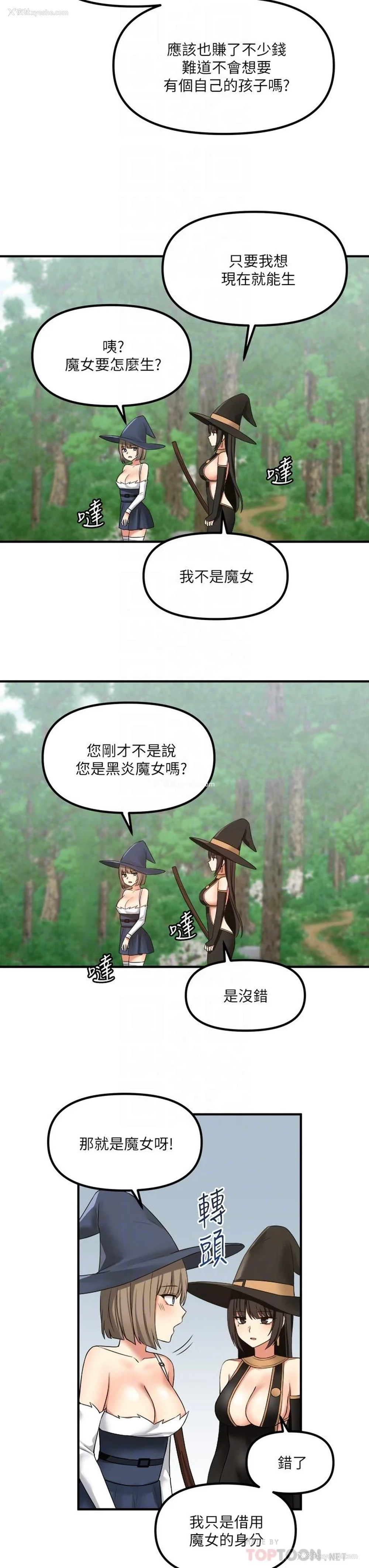 16P - 抖M女仆