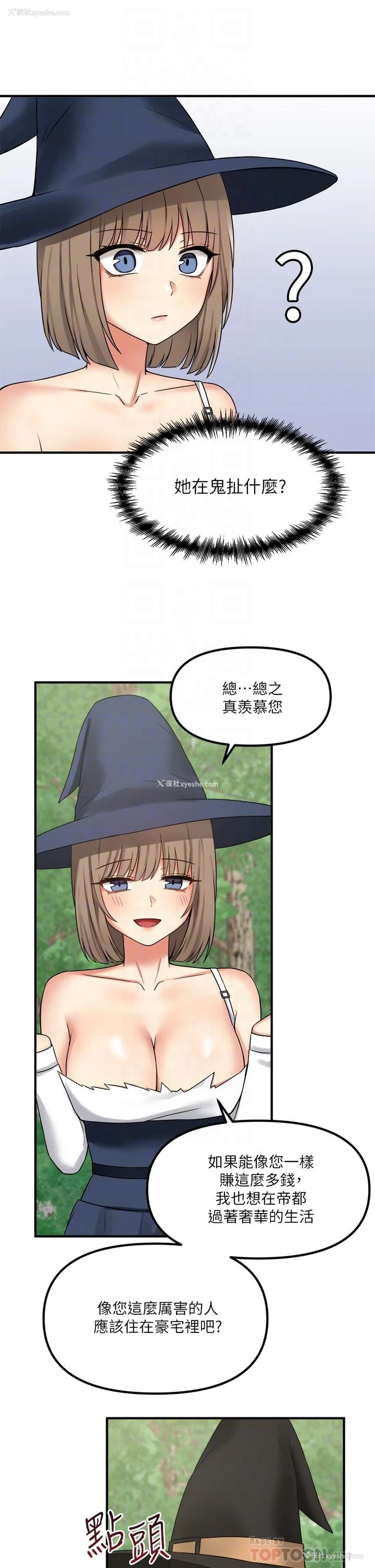 18P - 抖M女仆