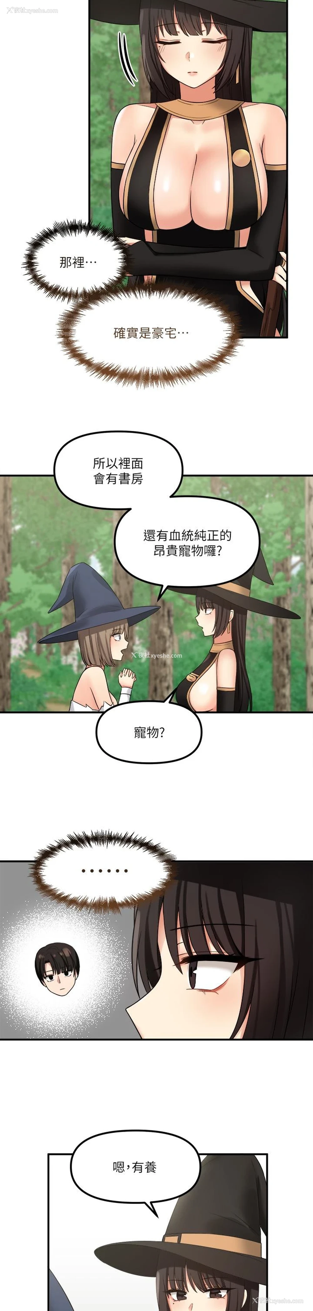19P - 抖M女仆