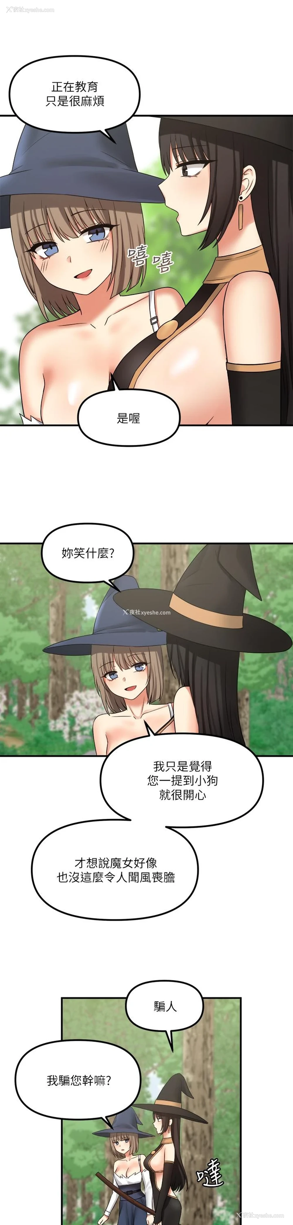 21P - 抖M女仆