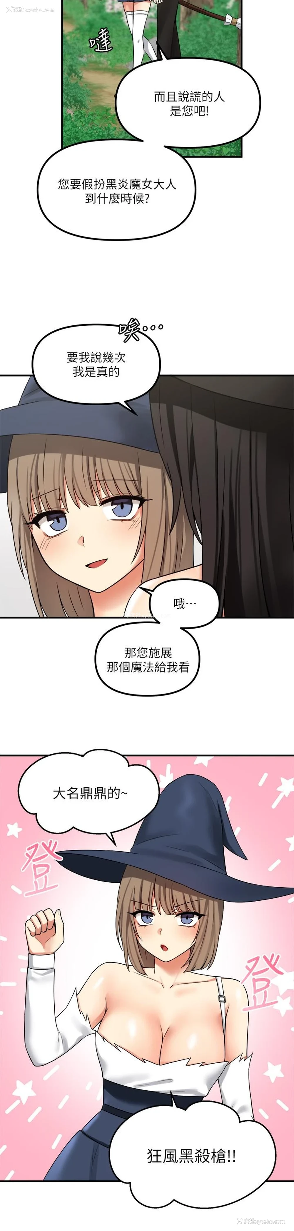 22P - 抖M女仆