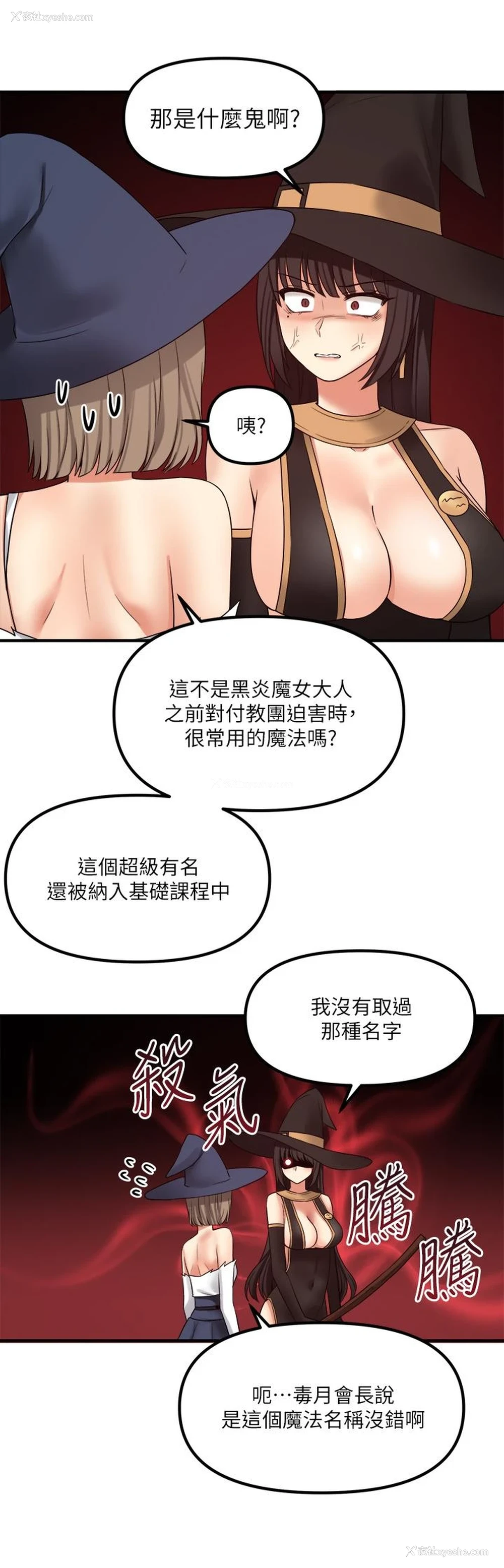 23P - 抖M女仆