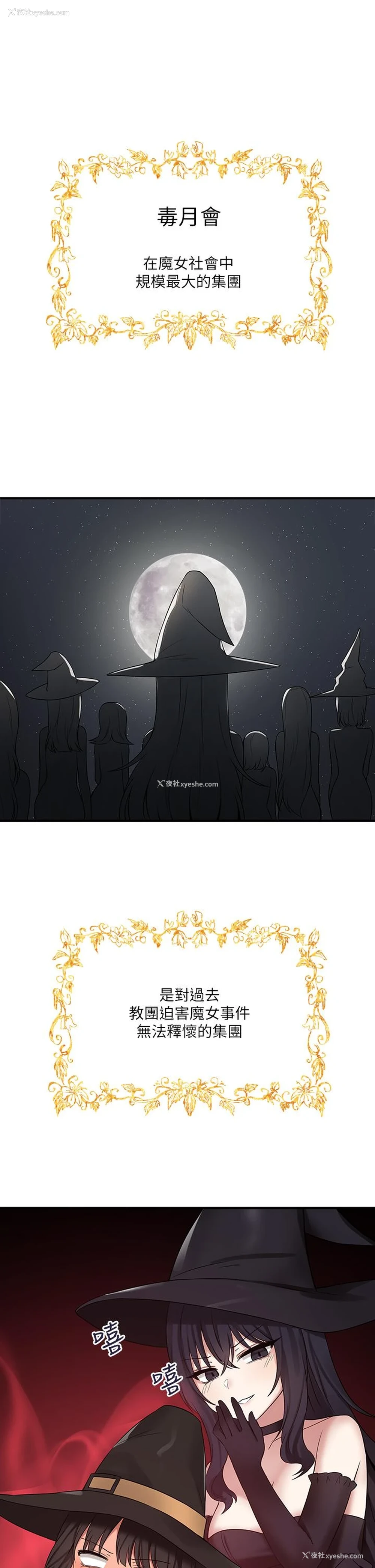 24P - 抖M女仆