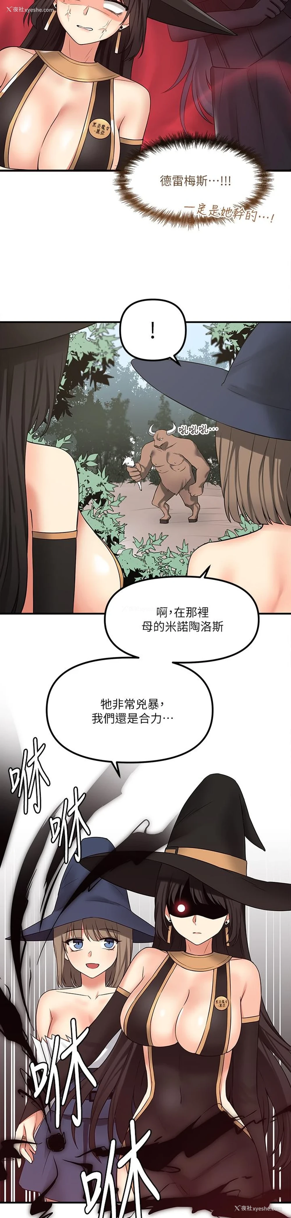25P - 抖M女仆