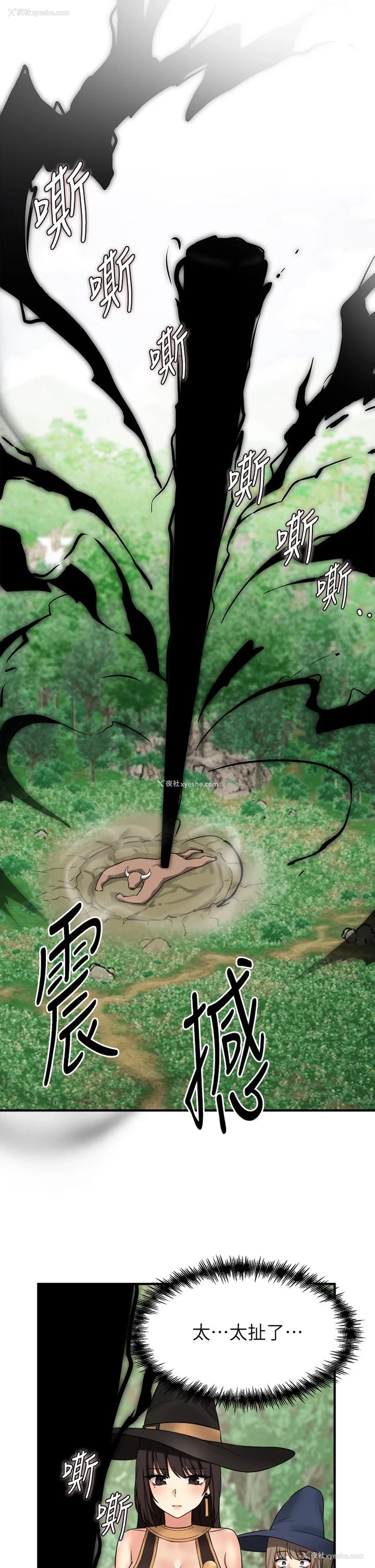 28P - 抖M女仆