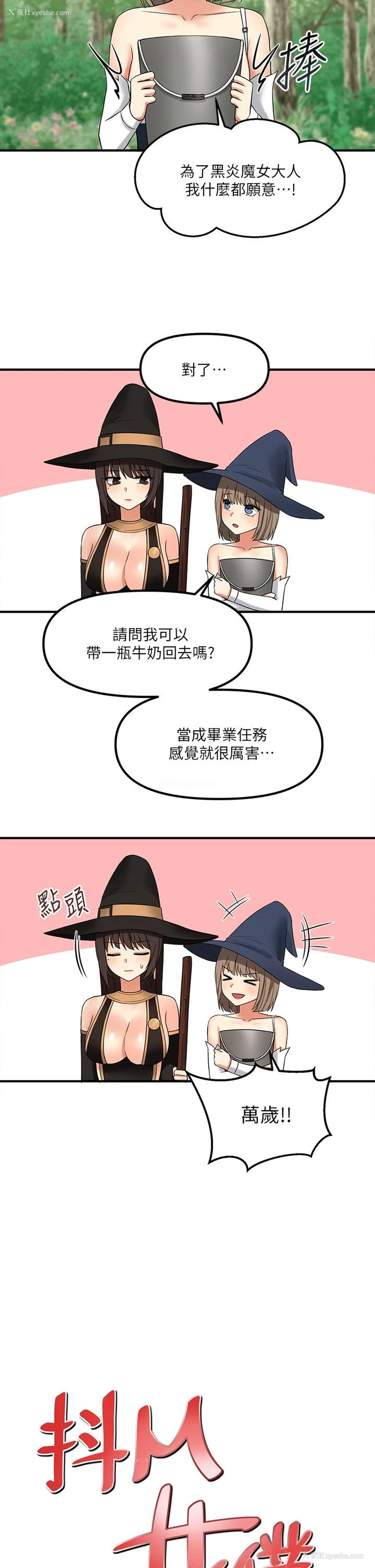 32P - 抖M女仆