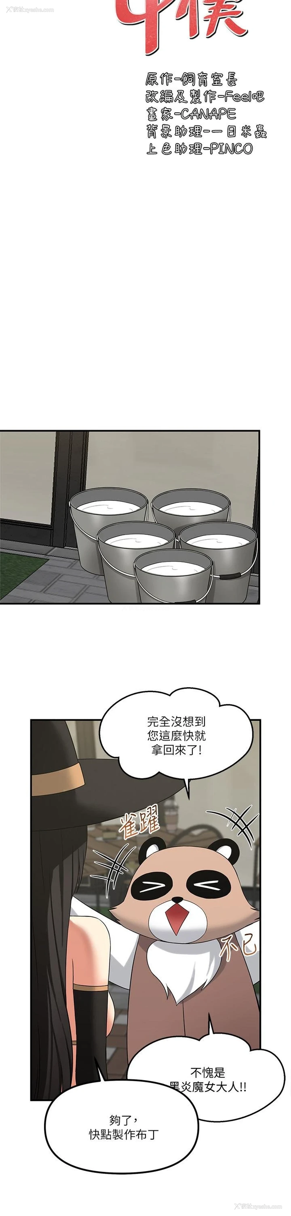 33P - 抖M女仆
